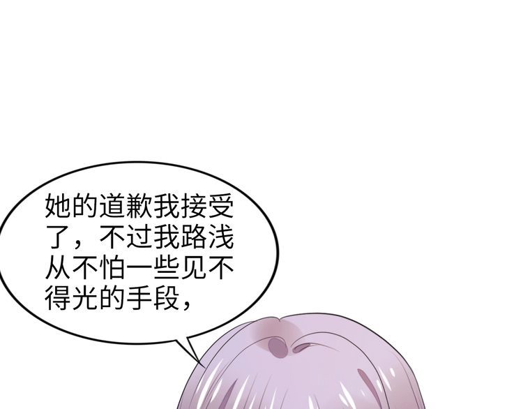 權少，你老婆要跑了 - 第221話 一個巴掌！(2/2) - 1