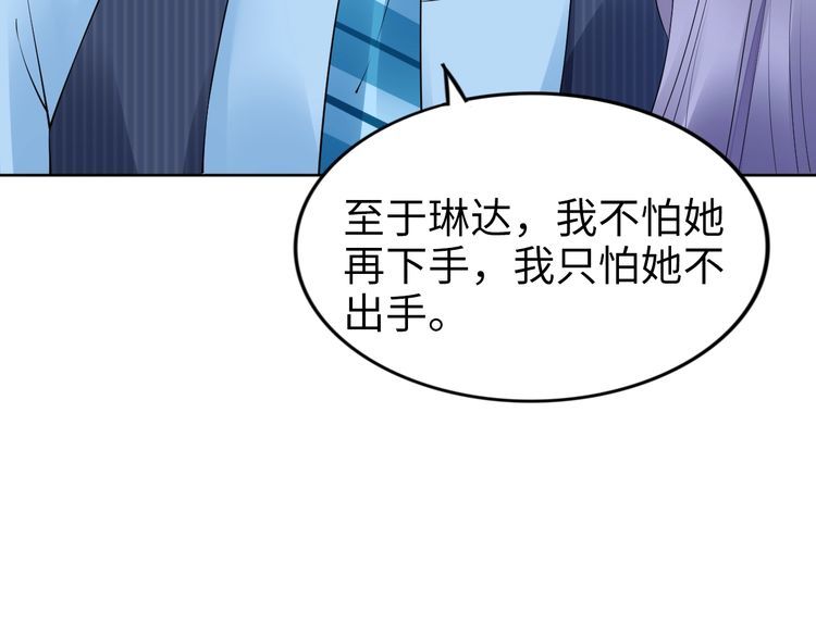 權少，你老婆要跑了 - 第221話 一個巴掌！(2/2) - 2