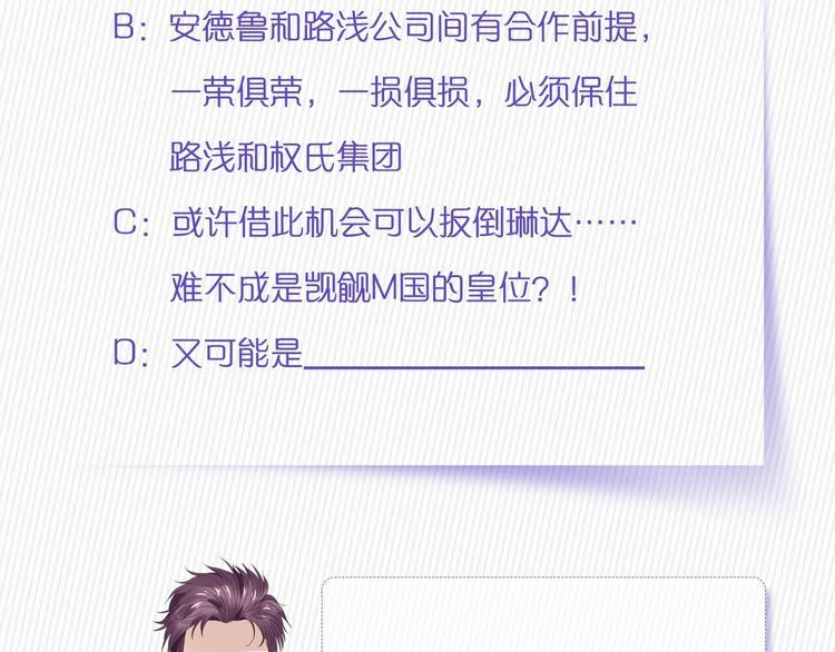 權少，你老婆要跑了 - 第221話 一個巴掌！(2/2) - 5