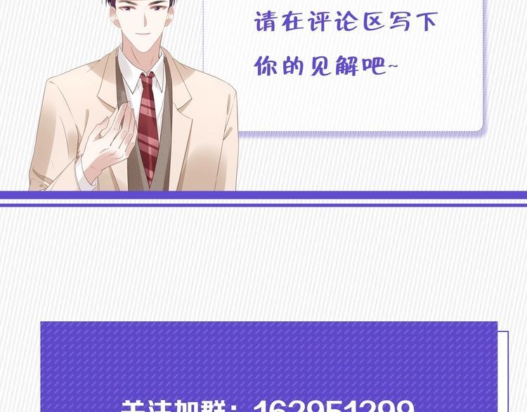 權少，你老婆要跑了 - 第221話 一個巴掌！(2/2) - 6