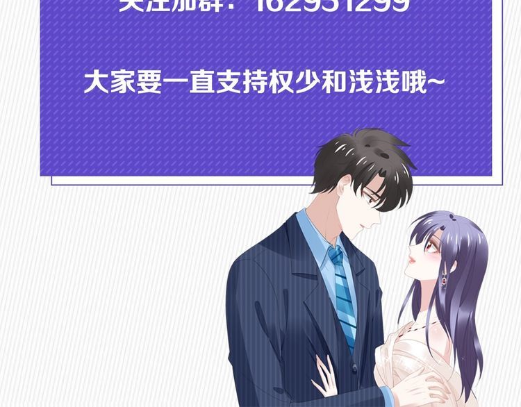 權少，你老婆要跑了 - 第221話 一個巴掌！(2/2) - 7