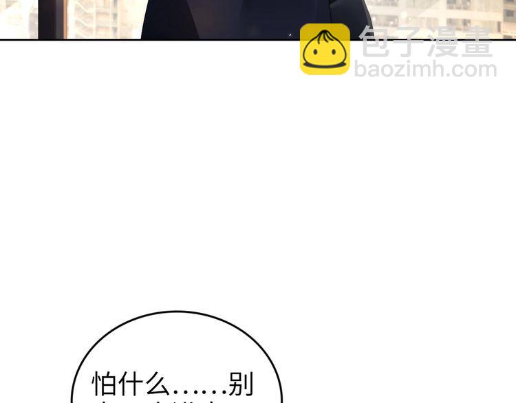 權少，你老婆要跑了 - 第223話 甜蜜和危機！(1/2) - 3