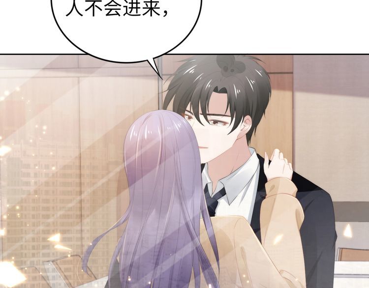 權少，你老婆要跑了 - 第223話 甜蜜和危機！(1/2) - 4