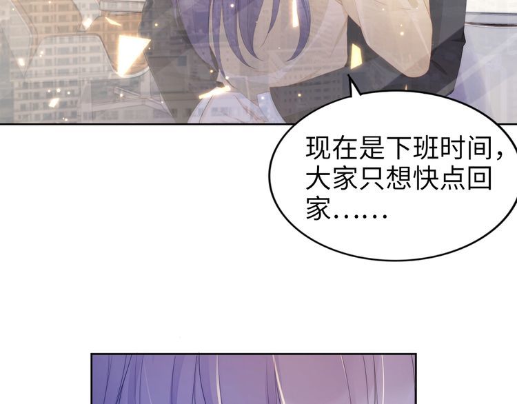 權少，你老婆要跑了 - 第223話 甜蜜和危機！(1/2) - 5