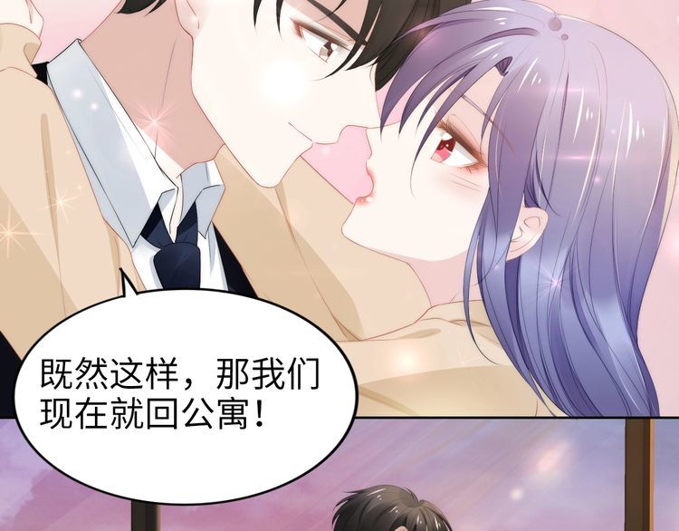 權少，你老婆要跑了 - 第223話 甜蜜和危機！(1/2) - 2