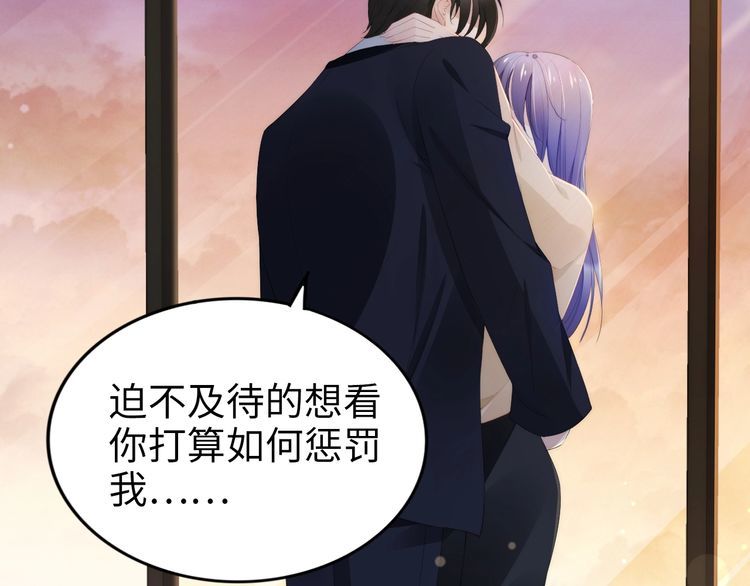 權少，你老婆要跑了 - 第223話 甜蜜和危機！(1/2) - 3