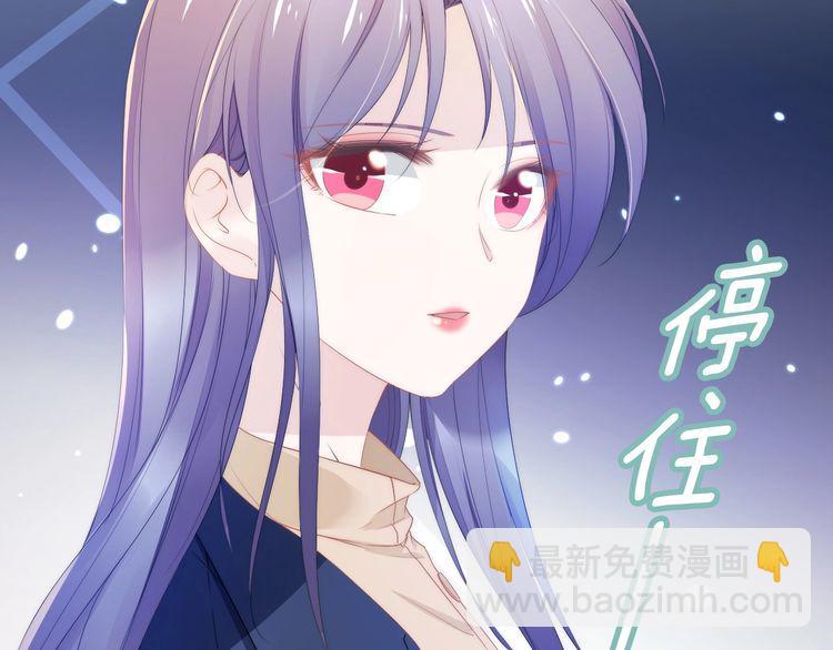 權少，你老婆要跑了 - 第223話 甜蜜和危機！(1/2) - 2