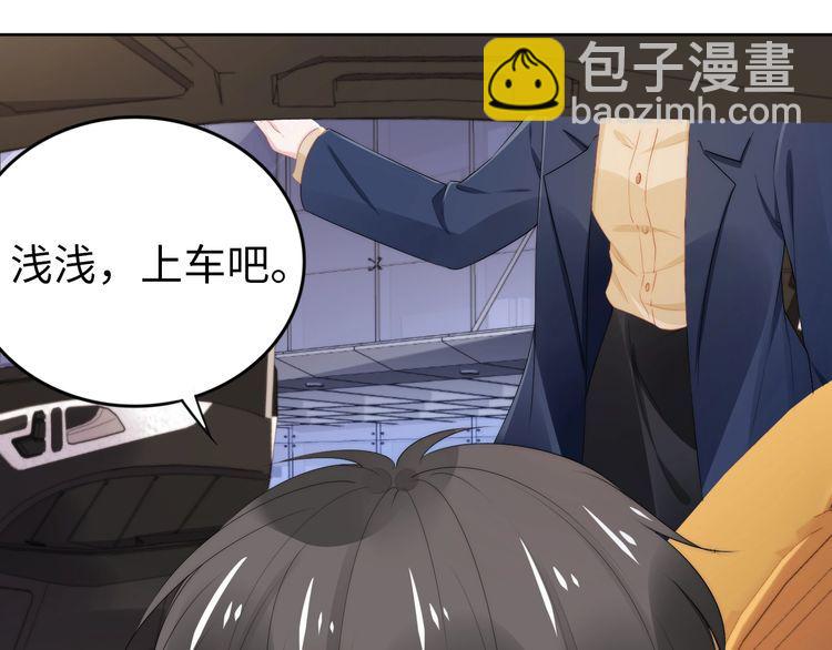 權少，你老婆要跑了 - 第223話 甜蜜和危機！(1/2) - 4