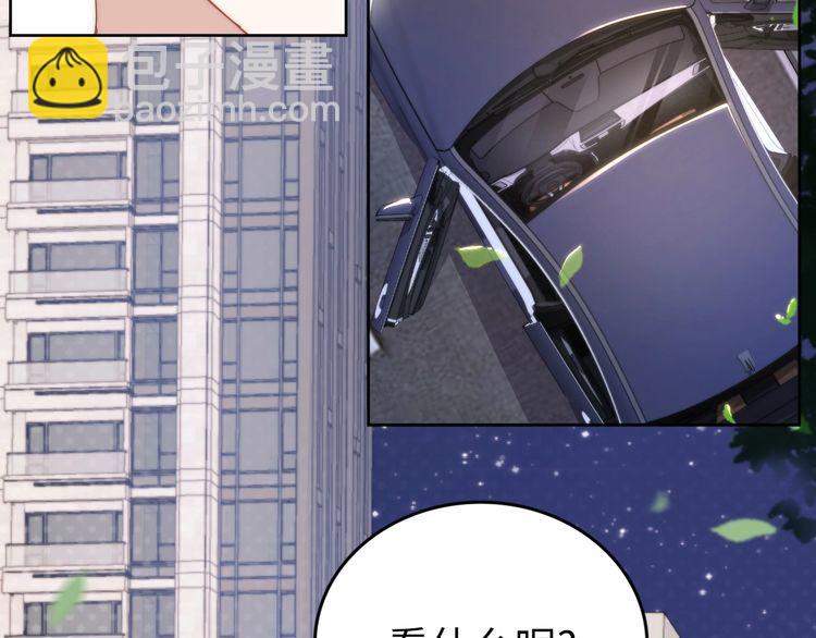 權少，你老婆要跑了 - 第223話 甜蜜和危機！(1/2) - 7