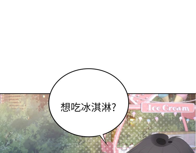 權少，你老婆要跑了 - 第223話 甜蜜和危機！(1/2) - 3