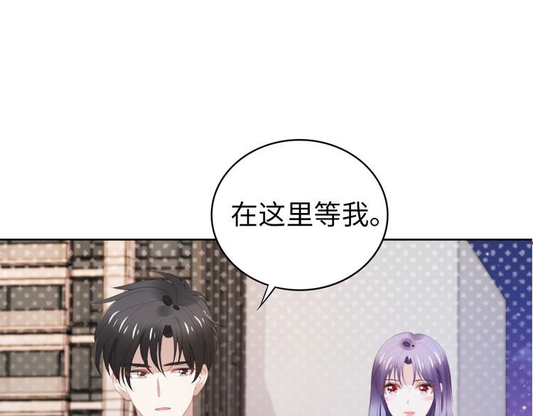 權少，你老婆要跑了 - 第223話 甜蜜和危機！(1/2) - 5