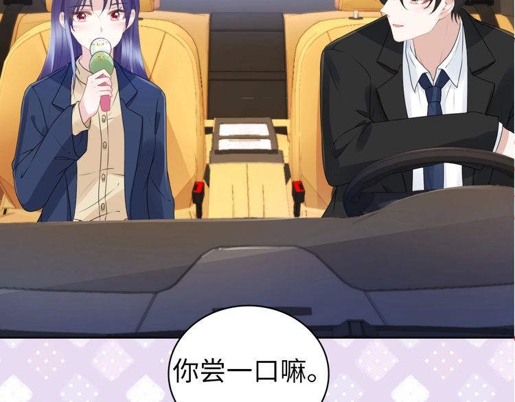 權少，你老婆要跑了 - 第223話 甜蜜和危機！(1/2) - 1