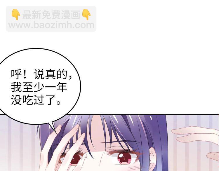 權少，你老婆要跑了 - 第223話 甜蜜和危機！(1/2) - 6