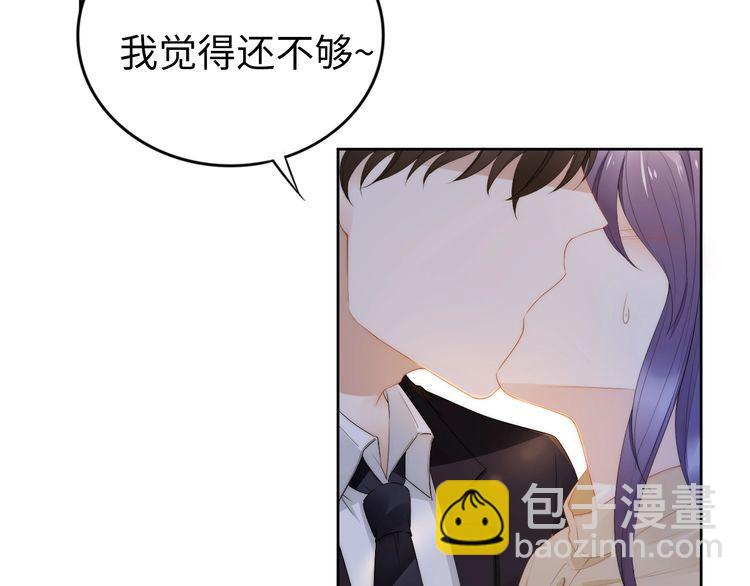 權少，你老婆要跑了 - 第223話 甜蜜和危機！(1/2) - 6