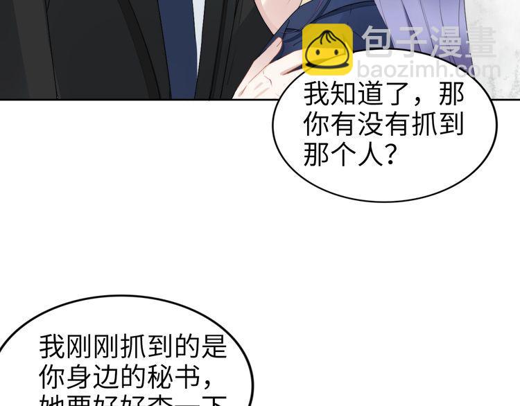 權少，你老婆要跑了 - 第225話 放鬆溫泉spa(1/2) - 7