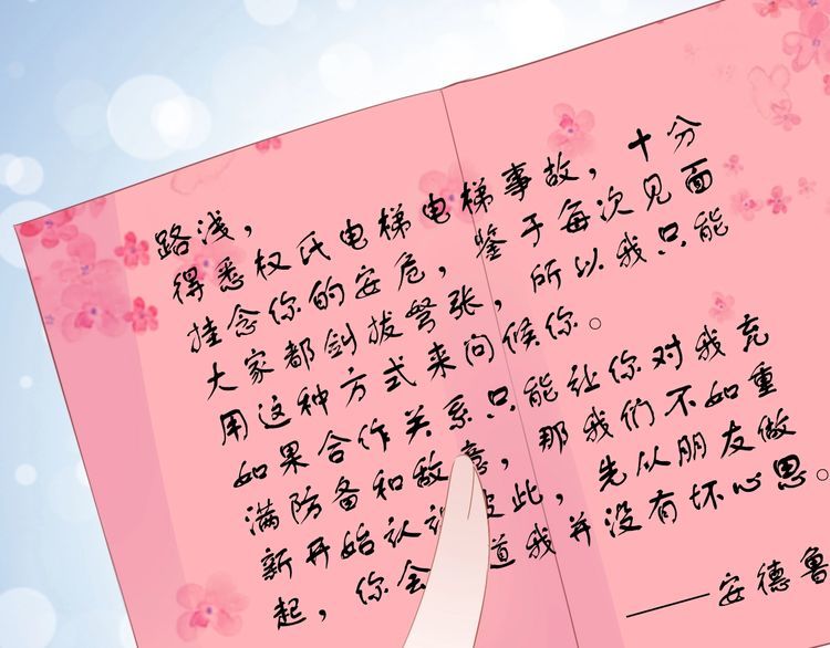 權少，你老婆要跑了 - 第227話 情敵的挑戰書(1/2) - 1