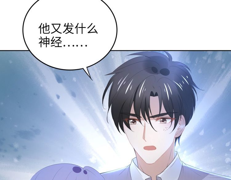 權少，你老婆要跑了 - 第227話 情敵的挑戰書(1/2) - 3