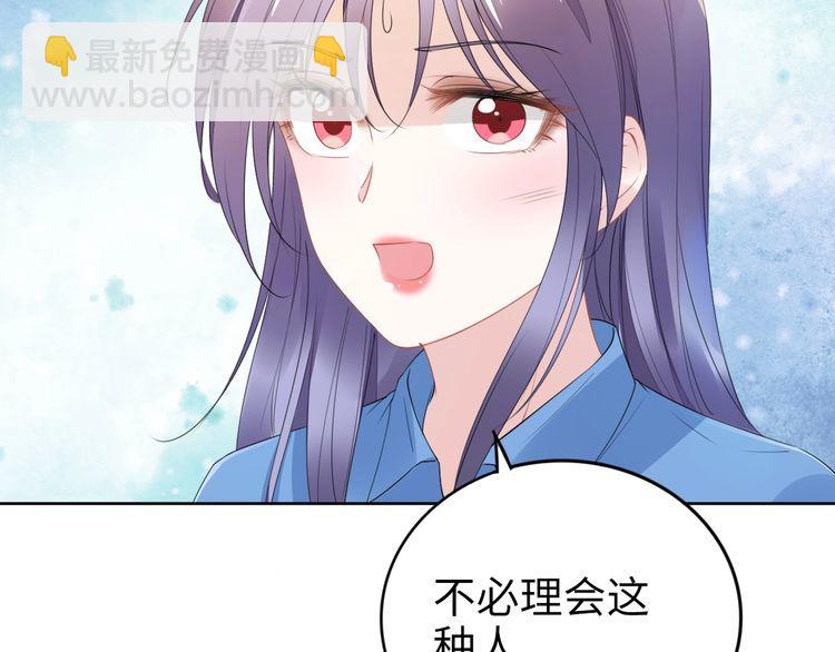 權少，你老婆要跑了 - 第227話 情敵的挑戰書(1/2) - 6