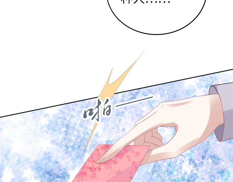 權少，你老婆要跑了 - 第227話 情敵的挑戰書(1/2) - 7