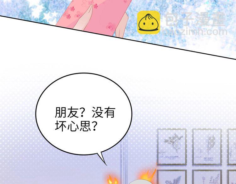權少，你老婆要跑了 - 第227話 情敵的挑戰書(1/2) - 8