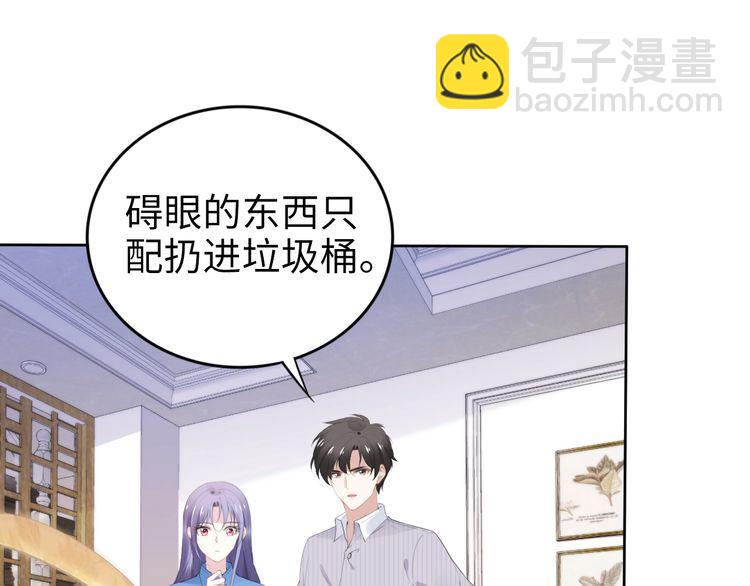 權少，你老婆要跑了 - 第227話 情敵的挑戰書(1/2) - 2