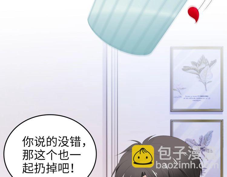 權少，你老婆要跑了 - 第227話 情敵的挑戰書(1/2) - 4