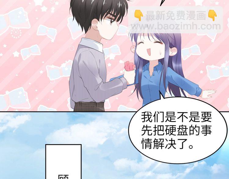 權少，你老婆要跑了 - 第227話 情敵的挑戰書(1/2) - 1