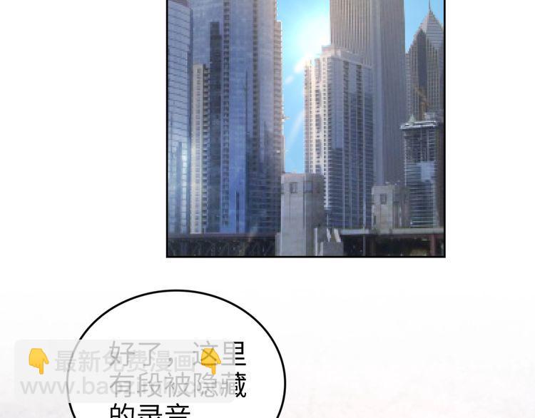 權少，你老婆要跑了 - 第227話 情敵的挑戰書(1/2) - 8