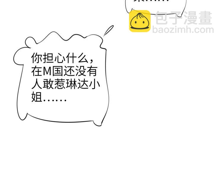 權少，你老婆要跑了 - 第227話 情敵的挑戰書(1/2) - 5