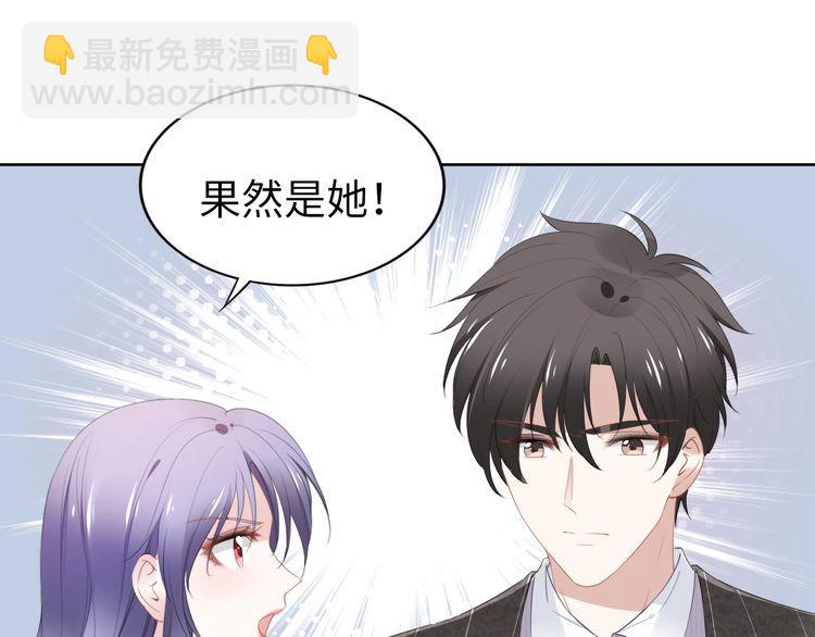 權少，你老婆要跑了 - 第227話 情敵的挑戰書(1/2) - 6