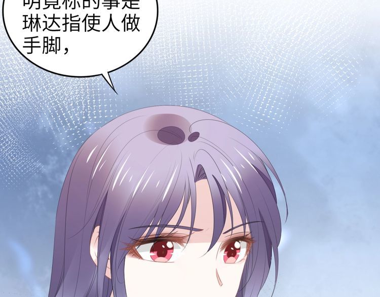 權少，你老婆要跑了 - 第227話 情敵的挑戰書(2/2) - 6