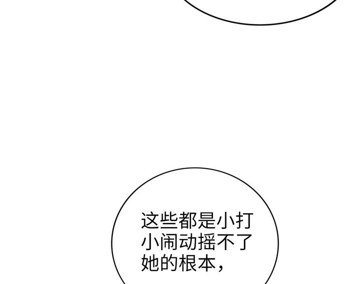 權少，你老婆要跑了 - 第227話 情敵的挑戰書(2/2) - 2