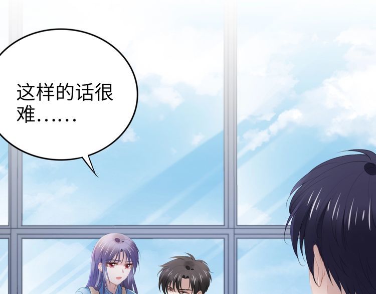 權少，你老婆要跑了 - 第227話 情敵的挑戰書(2/2) - 5