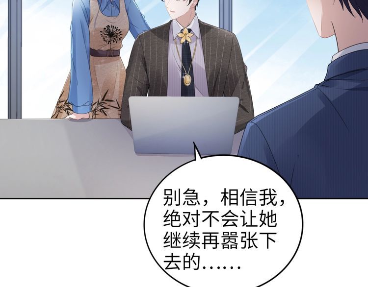 權少，你老婆要跑了 - 第227話 情敵的挑戰書(2/2) - 6