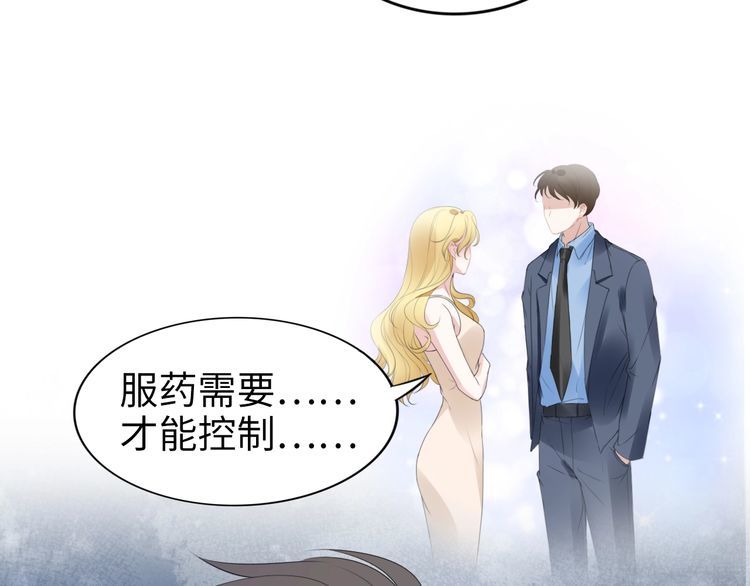 權少，你老婆要跑了 - 第227話 情敵的挑戰書(2/2) - 1