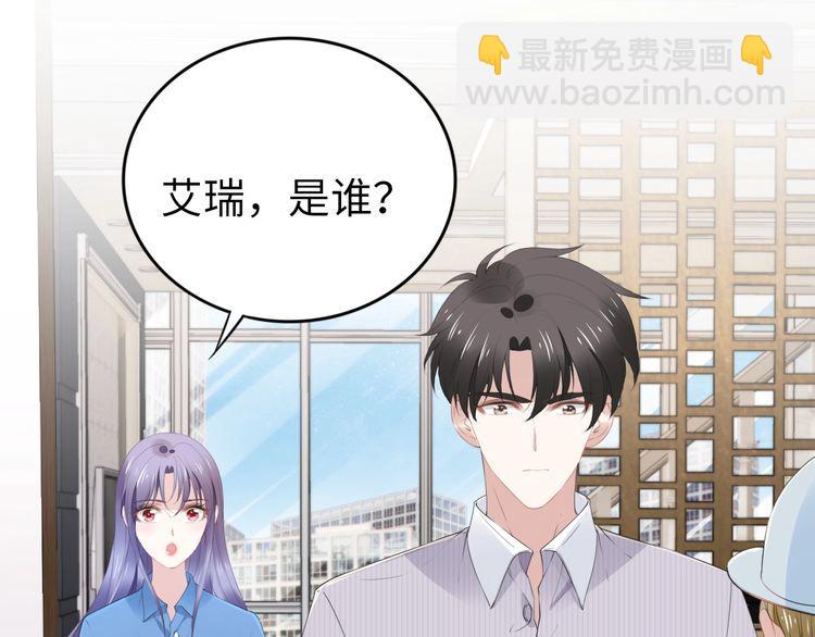 權少，你老婆要跑了 - 第227話 情敵的挑戰書(1/2) - 6