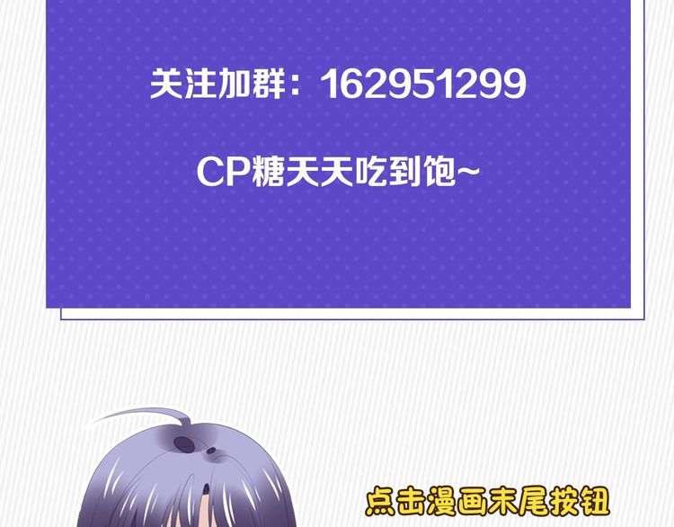 權少，你老婆要跑了 - 第227話 情敵的挑戰書(2/2) - 2