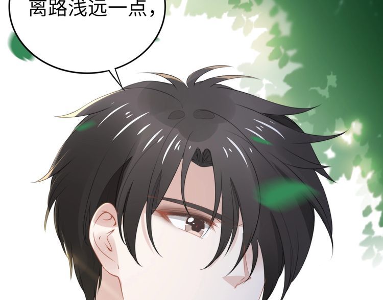 權少，你老婆要跑了 - 第229話 陰謀再現(1/2) - 3