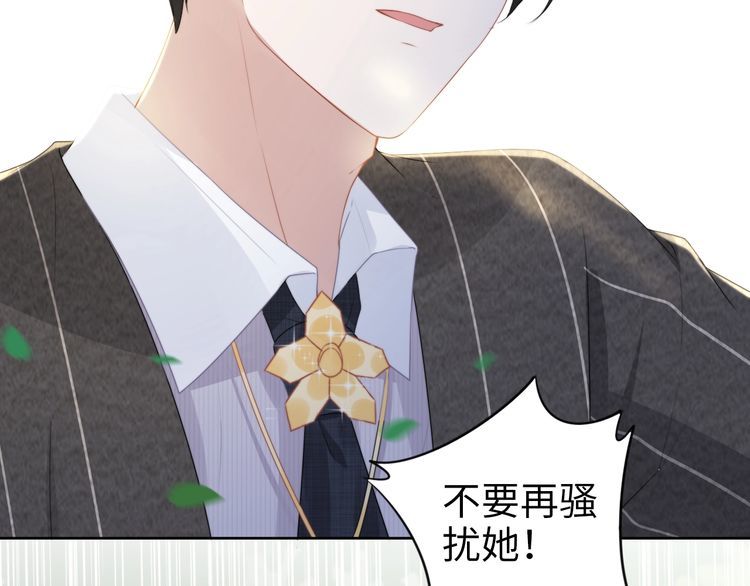 權少，你老婆要跑了 - 第229話 陰謀再現(1/2) - 4