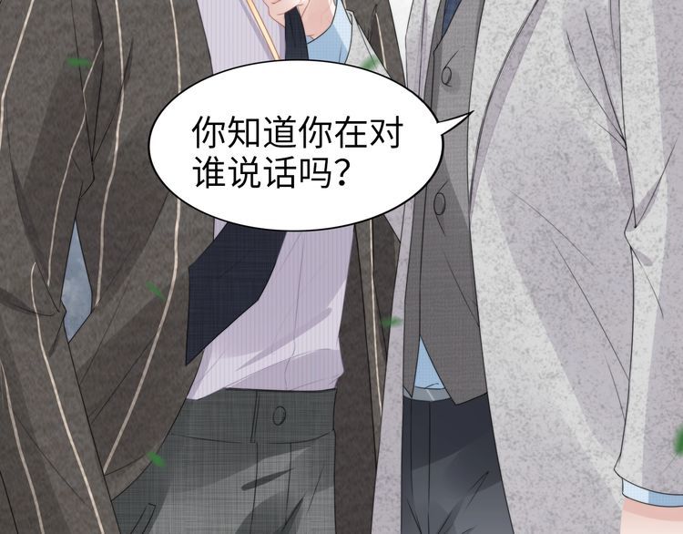 權少，你老婆要跑了 - 第229話 陰謀再現(1/2) - 7