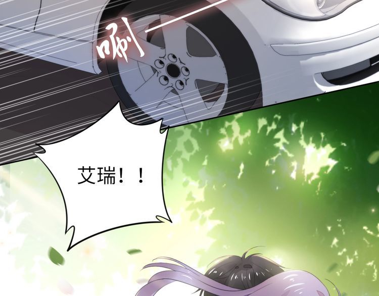 權少，你老婆要跑了 - 第229話 陰謀再現(1/2) - 8