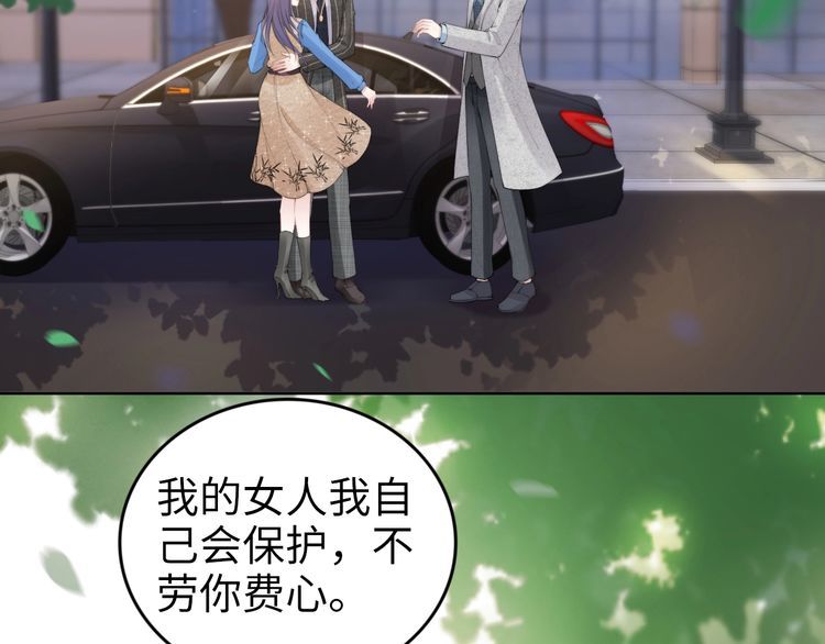 權少，你老婆要跑了 - 第229話 陰謀再現(1/2) - 2