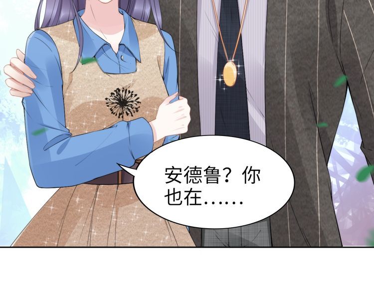 權少，你老婆要跑了 - 第229話 陰謀再現(1/2) - 4