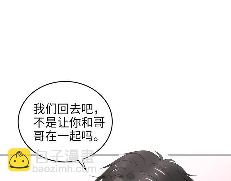 权少，你老婆要跑了 - 第229话 阴谋再现(1/2) - 5