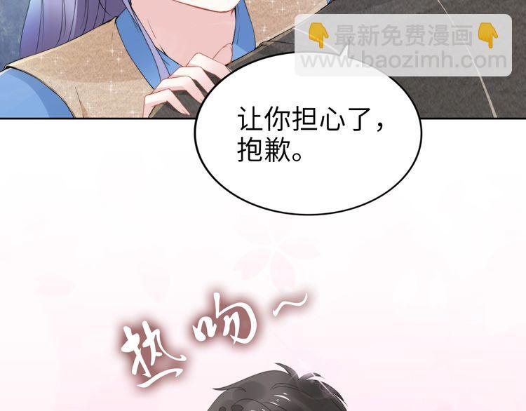 權少，你老婆要跑了 - 第229話 陰謀再現(1/2) - 1