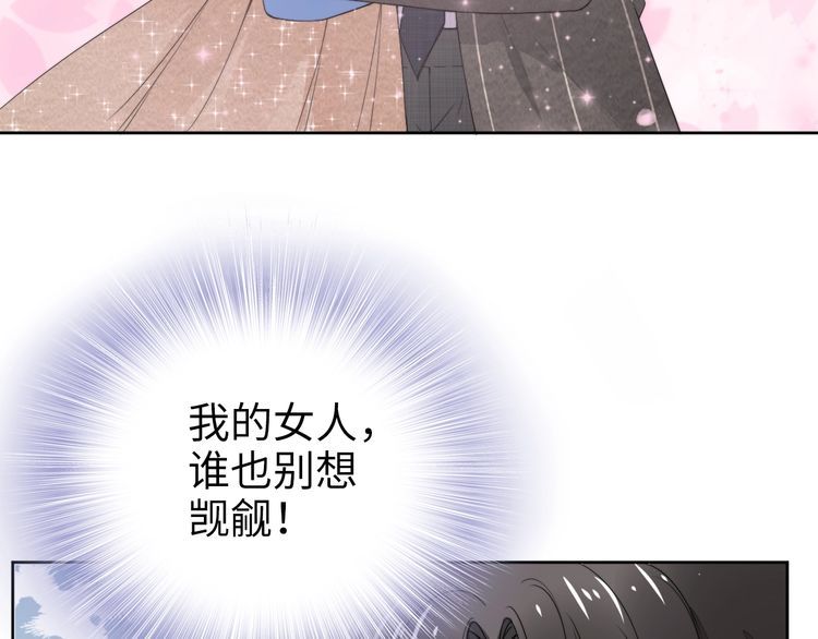 權少，你老婆要跑了 - 第229話 陰謀再現(1/2) - 3