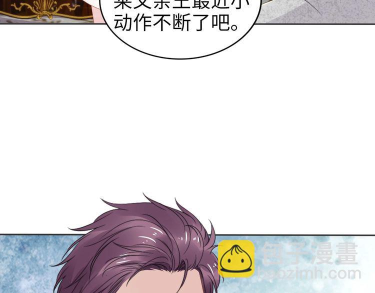 權少，你老婆要跑了 - 第229話 陰謀再現(2/2) - 3