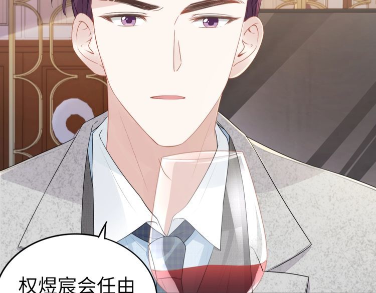 權少，你老婆要跑了 - 第229話 陰謀再現(2/2) - 2