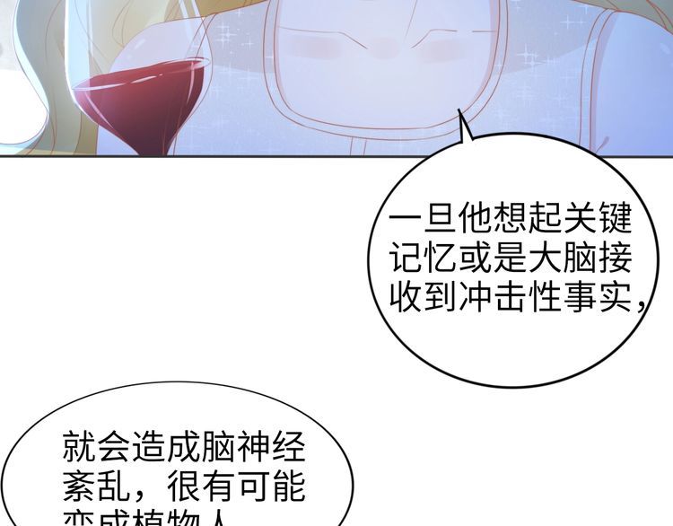 權少，你老婆要跑了 - 第229話 陰謀再現(2/2) - 5