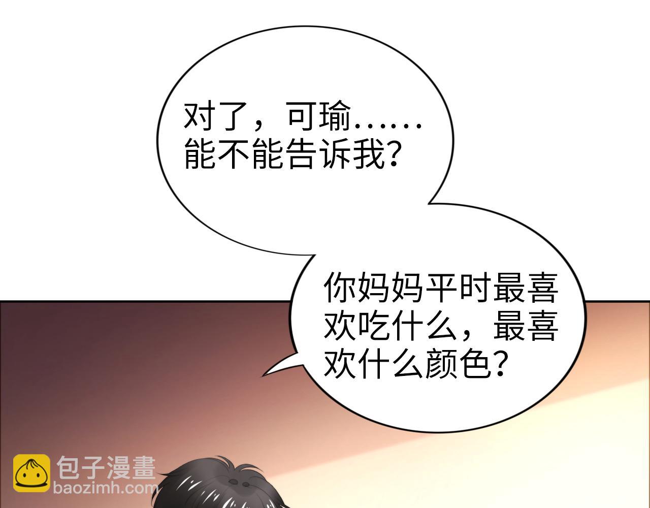 权少，你老婆要跑了 - 第211话 真在线哄娃(1/2) - 2